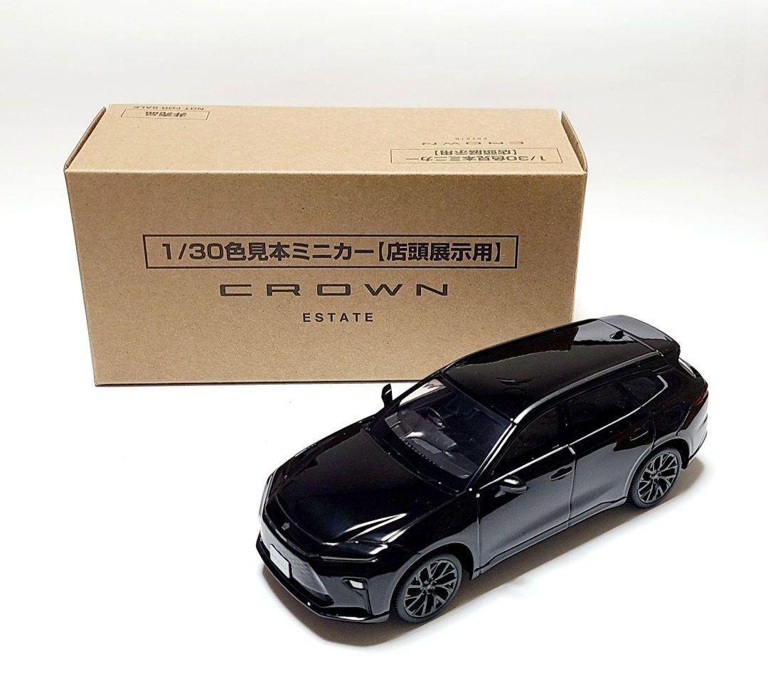 トヨタ 200系クラウンアスリート カラーサンプル