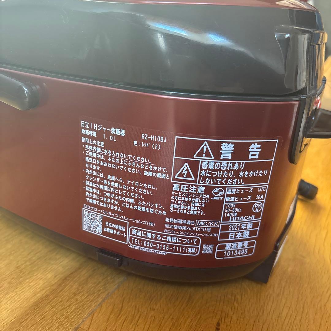 値下げ‼️【美品】HITACHI 圧力炊飯器 RZ-H10BJ 赤