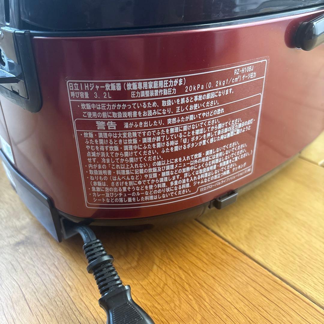 値下げ‼️【美品】HITACHI 圧力炊飯器 RZ-H10BJ 赤