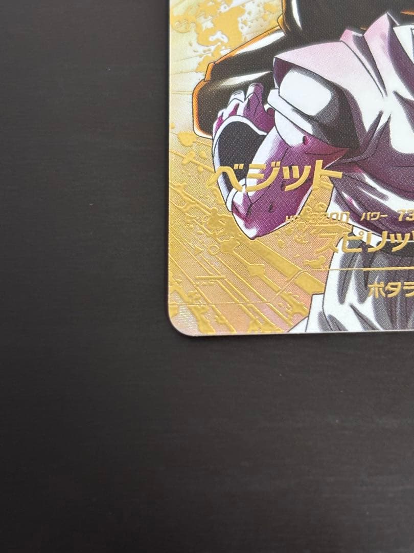 ドラゴンボールスーパーダイバーズ SDV7-019 ベジット（パラレル）