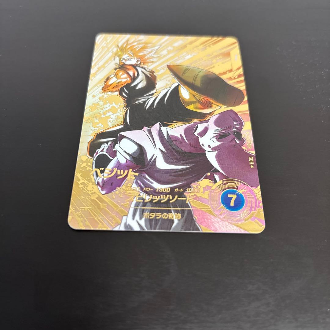 ドラゴンボールスーパーダイバーズ SDV7-019 ベジット（パラレル）