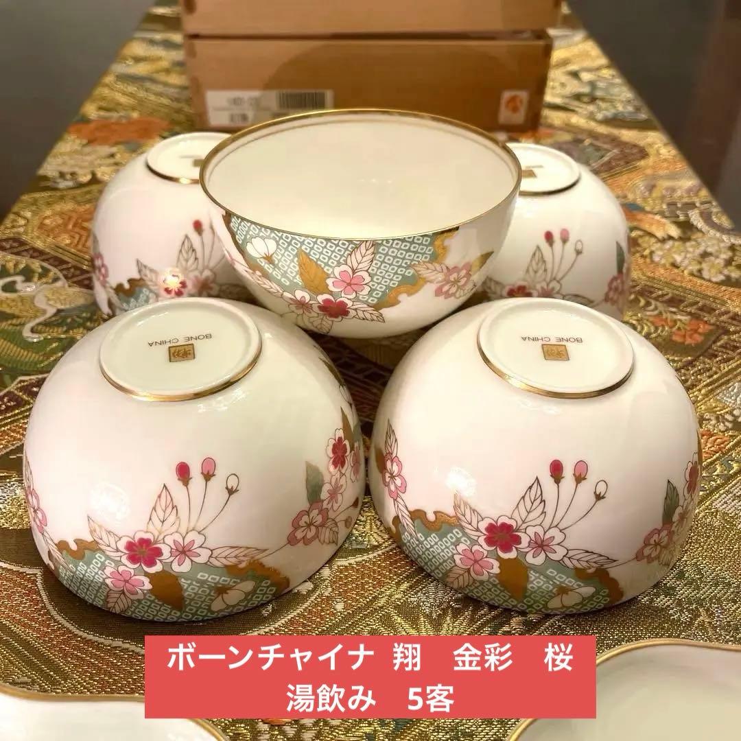 ①宮内庁御用達　深川製磁　紅白梅　取皿5枚揃②BONEBHINA 桜　茶器 5客
