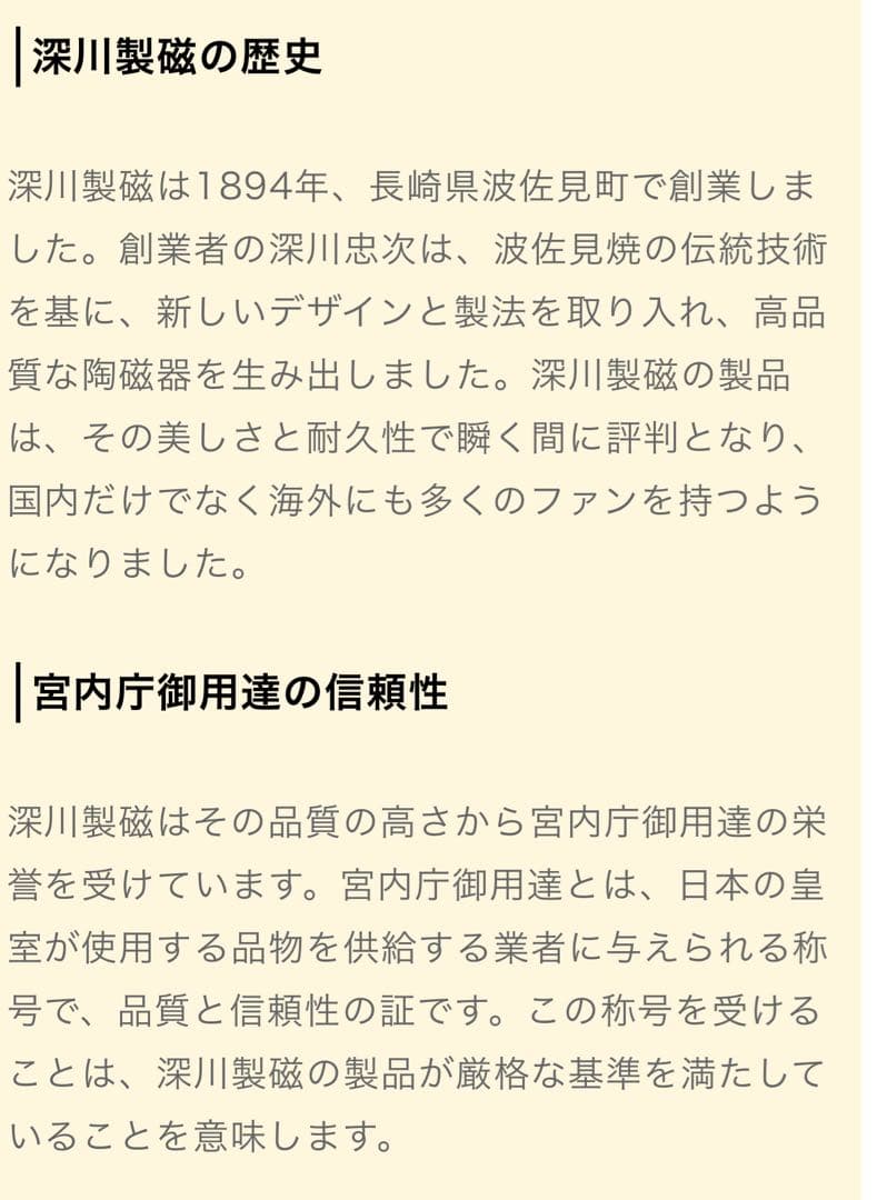 ①宮内庁御用達　深川製磁　紅白梅　取皿5枚揃②BONEBHINA 桜　茶器 5客
