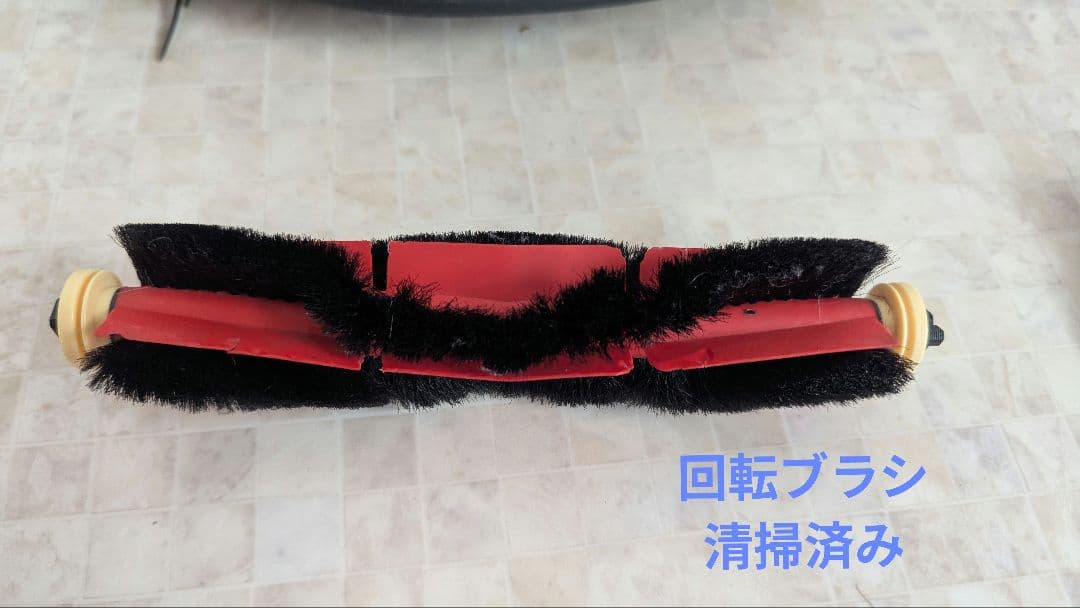 Roborock S6 MaxV ロボット掃除機　状態良好