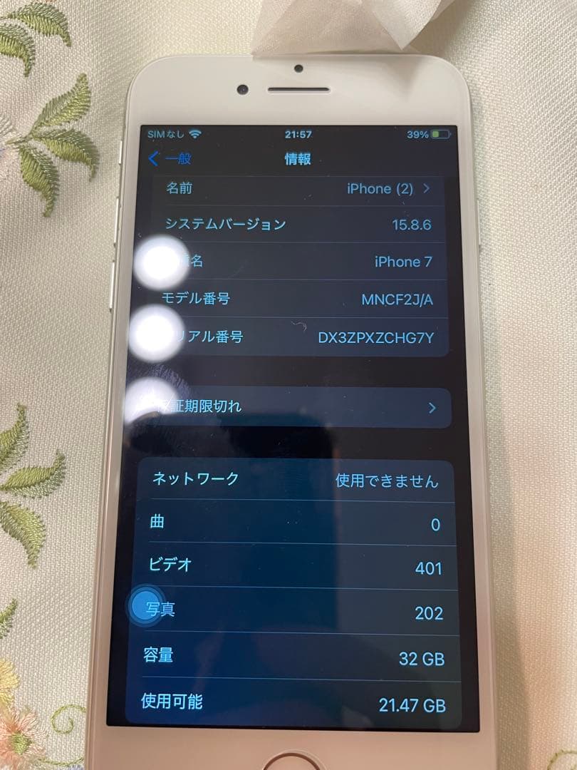 Apple iPhone 7 シルバー 本体 32G