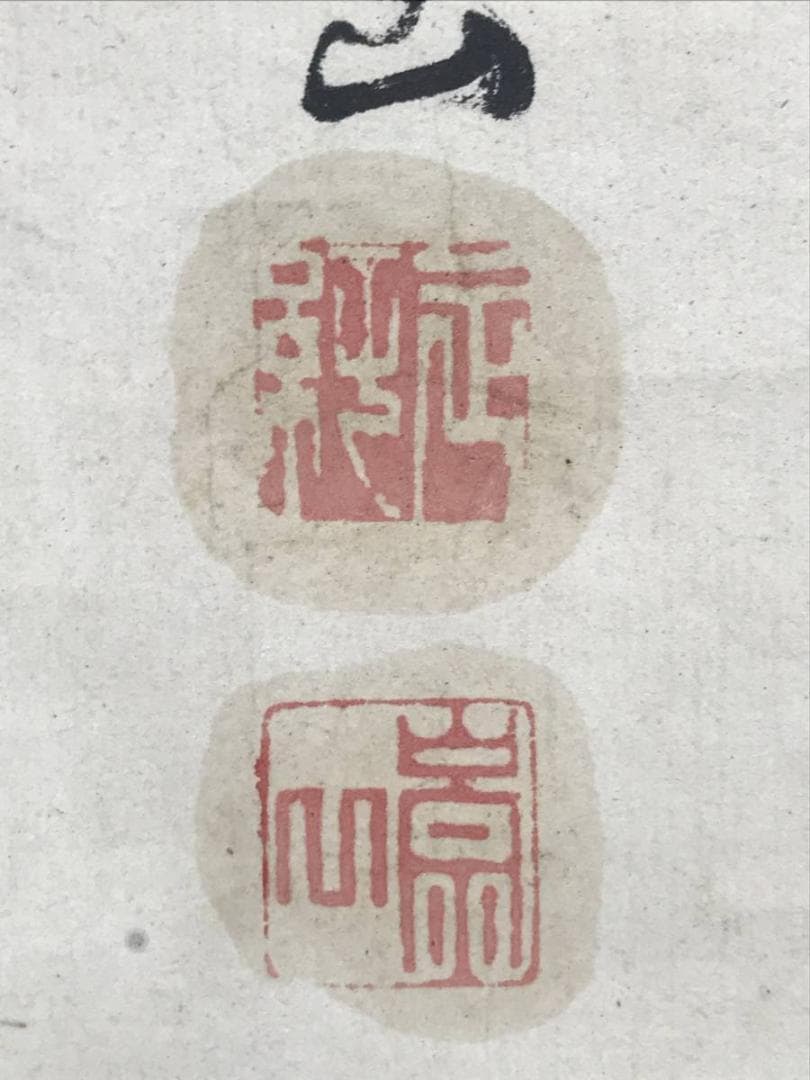 作者不詳/山水画賛/山水図/掛軸/名家伝来/AB-993