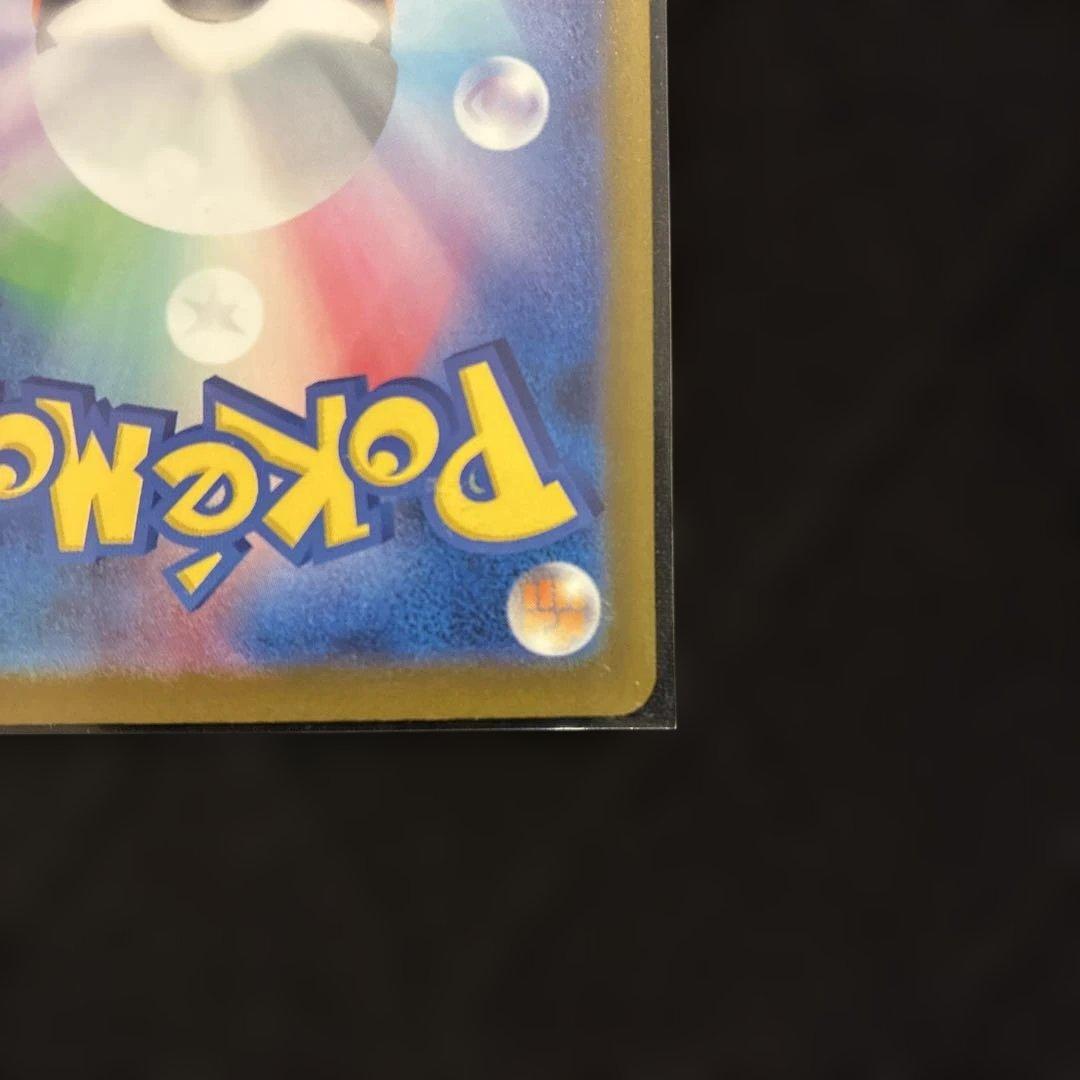 【未使用品】ポケモンカードMEGAドリームexのメガゲンガーex SAR