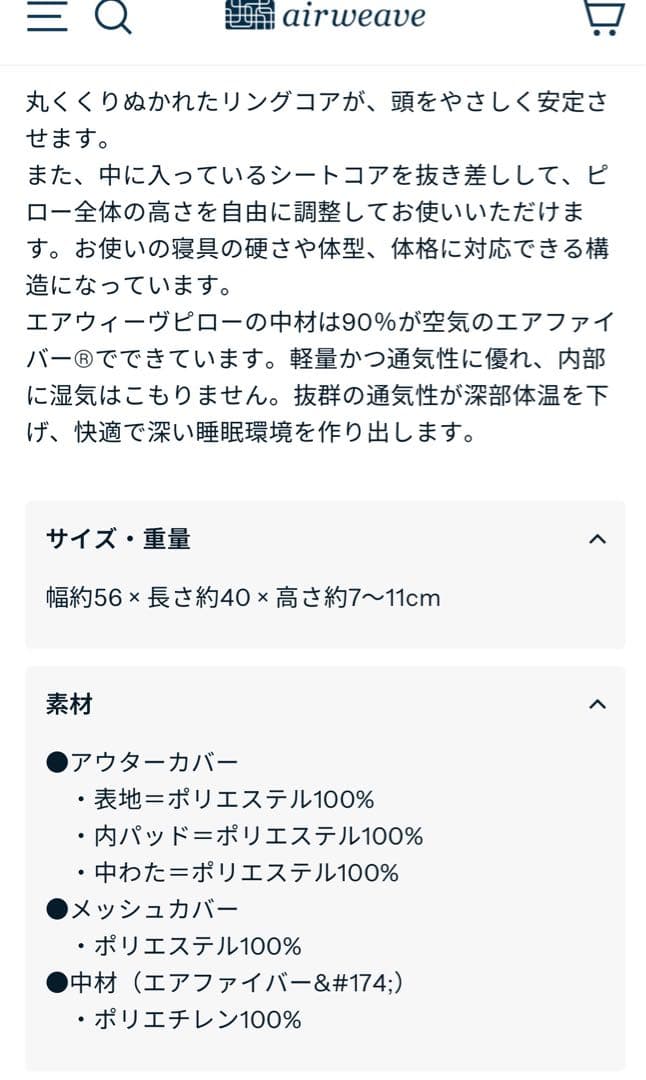 airweave SOFT 枕 ホワイト メッシュ