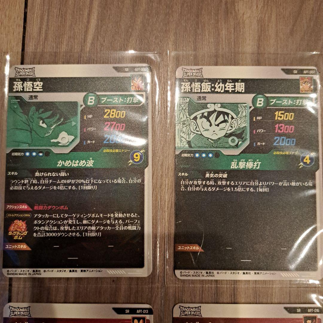 カ*ト様 悟空3 GOR含 全30種コンプセット ドラゴンボールダイバーズアドバ