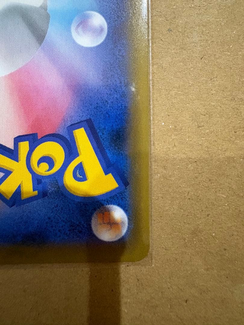 サンダースV SR S6a イーブイヒーローズ 079/069