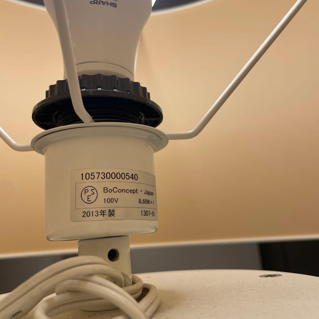 Bo Concept｜メインフロアランプ(ボーコンセプト)