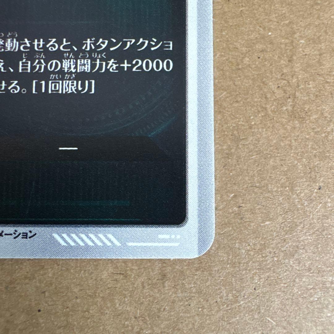 孫悟空　GDR★パラレルAPT-06アドバンスパック40thダイバーズ