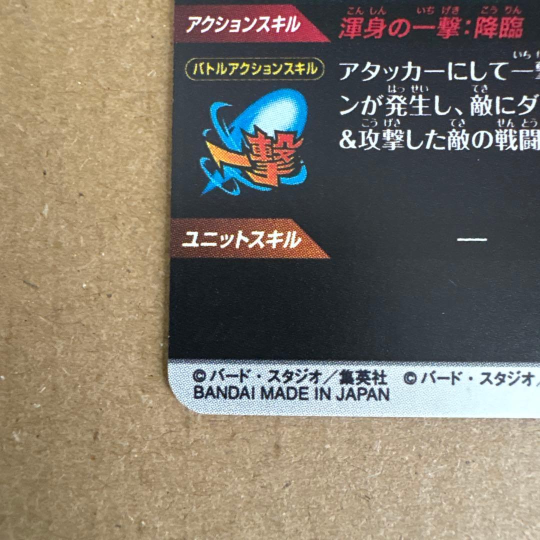 孫悟空　GDR★パラレルAPT-06アドバンスパック40thダイバーズ