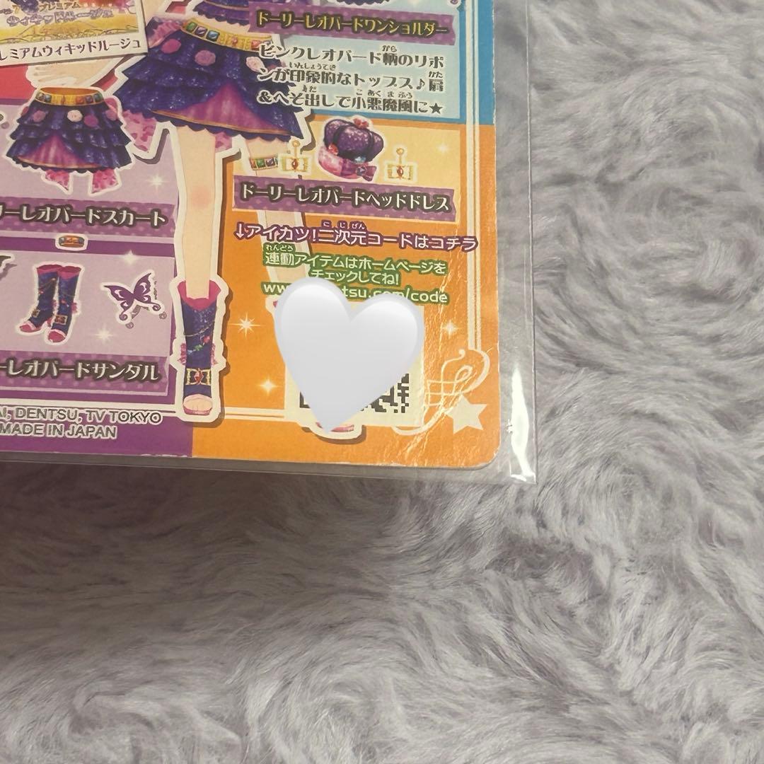 アイカツ カード ドーリーレオパードコーデ その他 まとめ売り