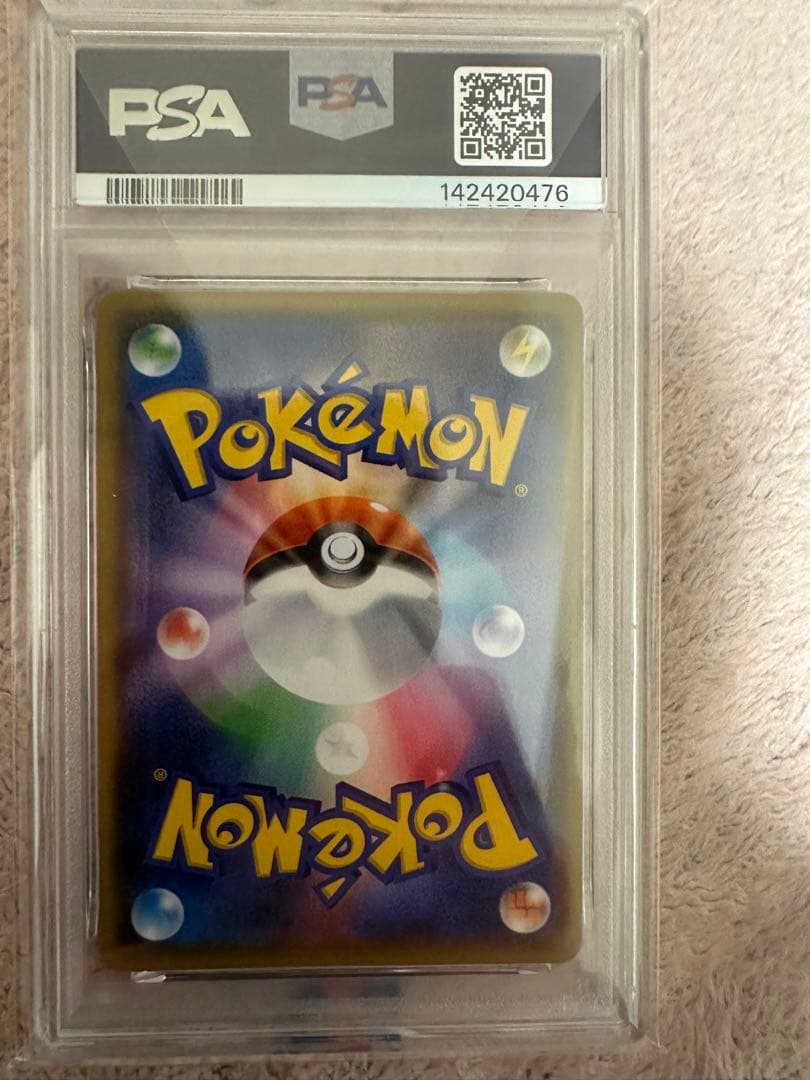 ピカチュウ：YU NAGABA×ポケモンカードゲーム プロモ PSA10