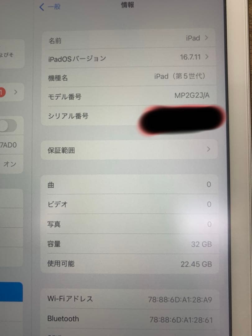 iPad 第5世代　①