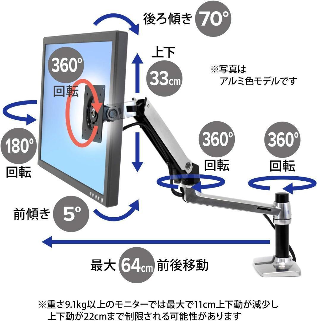 エルゴトロン LX モニターアーム OEM HP製 ブラック 補助プレートおまけ