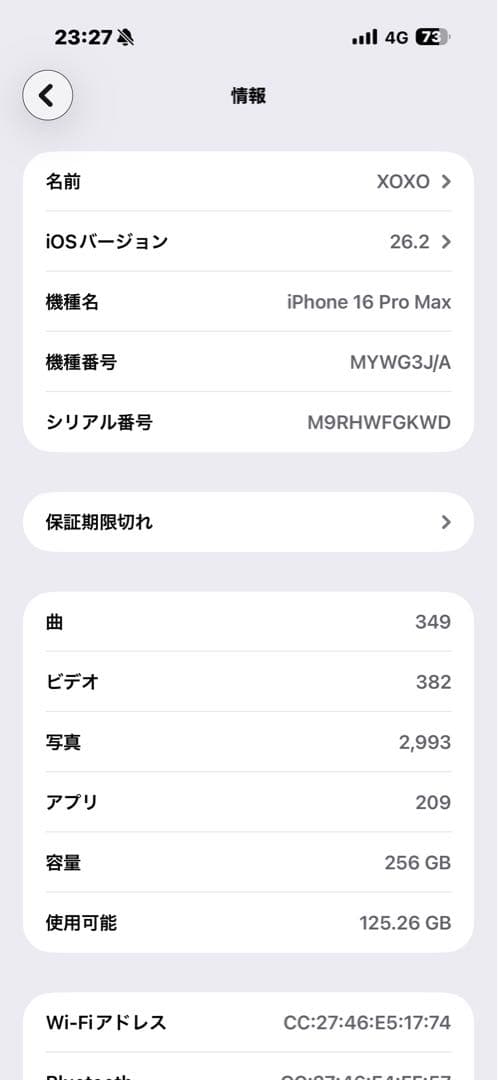 最大容量97% iPhone 16 Pro Max 256GB
