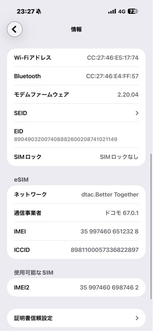 最大容量97% iPhone 16 Pro Max 256GB