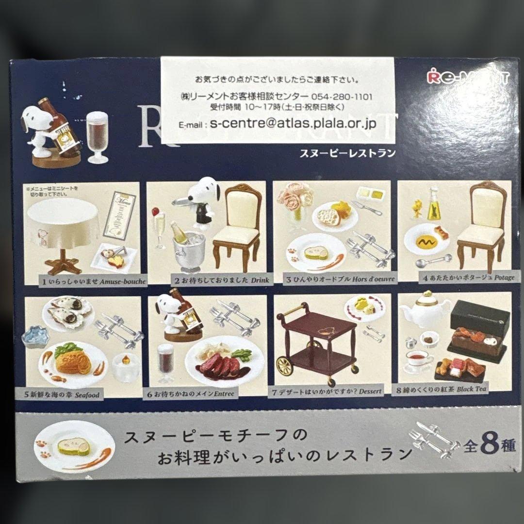 スヌーピー リーメント 2箱セット