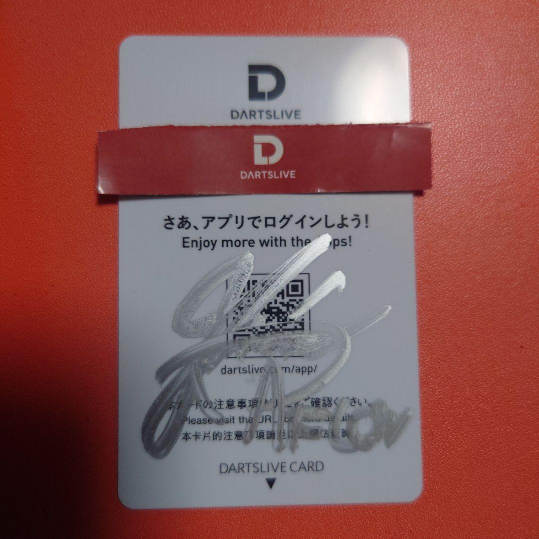 値下げ！！DARTSLIVEカード 畦元隆成選手 直筆サイン入り