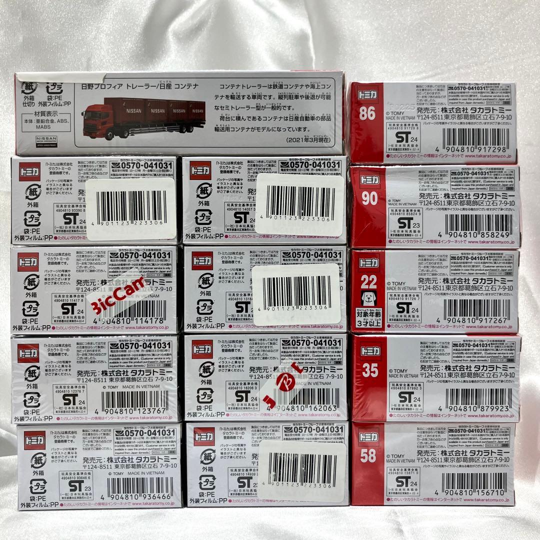 トミカ マツダサバンナ RX-7 スカイライン GT-R 未開封 14点まとめて
