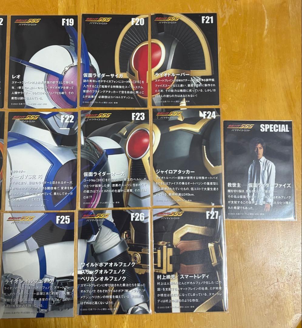 劇場版 仮面ライダーファイズ トレーディングカード フルコンプ全27枚＋SP1枚