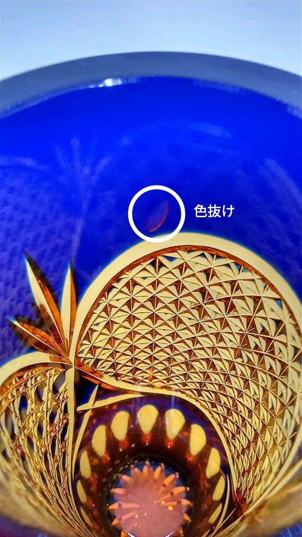 【新品未使用】門脇硝子加工所 江戸切子 アンバークリスタル 花器（琥珀色瑠璃）