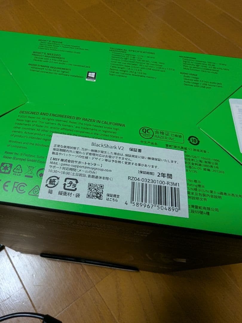 【上位モデル】Razer BlackShark V2 + USBサウンドカード