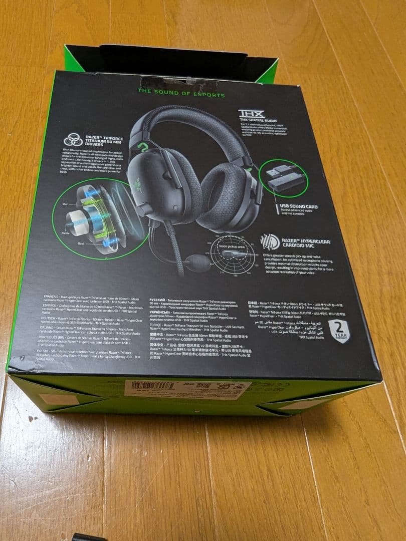 【上位モデル】Razer BlackShark V2 + USBサウンドカード