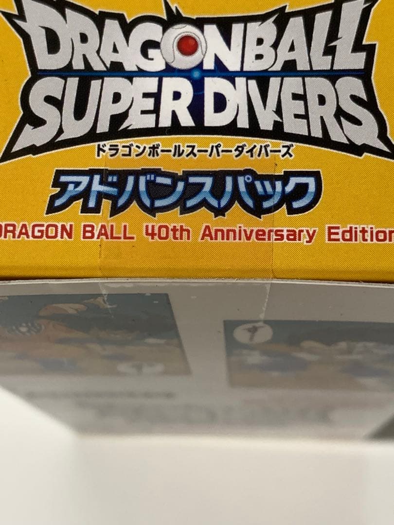 未開封　ドラゴンボール スーパー ダイバーズ 1box