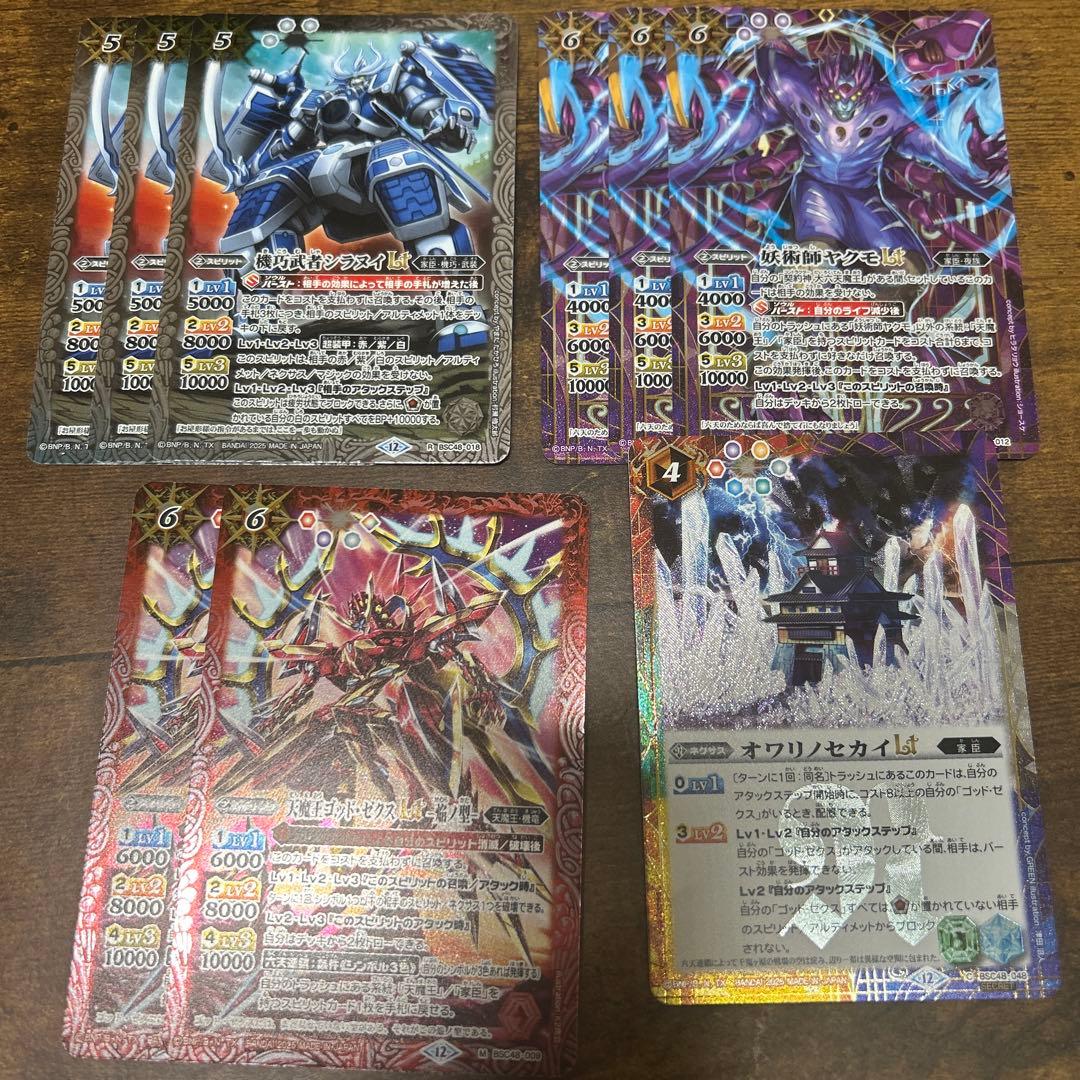 バトルスピリッツ　ゴッドゼクス　天魔王　デッキ　パーツ付き