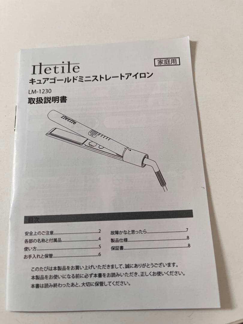 iletile ストレートヘアアイロン