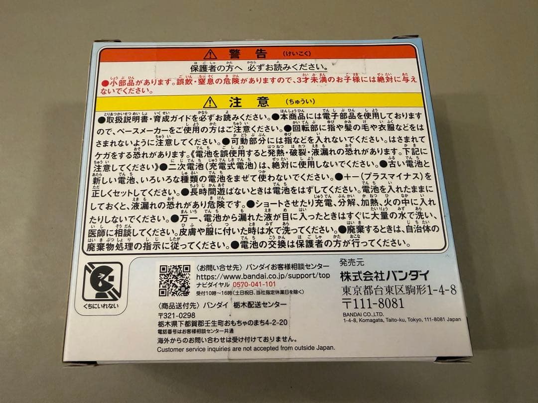 【新品未開封】たまごっちパラダイスBlue Water