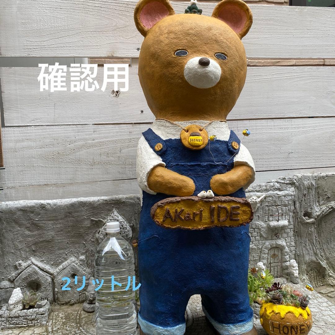くまさん　モルタル造形