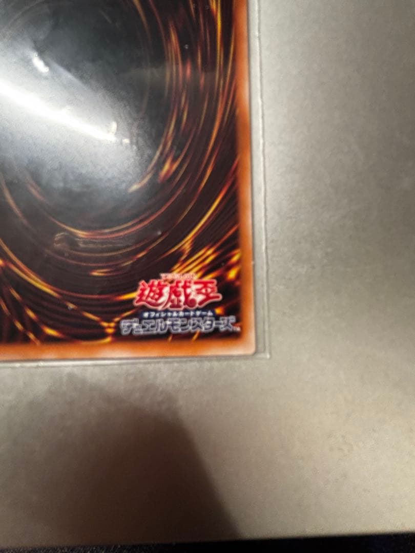 【美品✨️】蒼の深淵 ディープアイズホワイトドラゴン プリシク