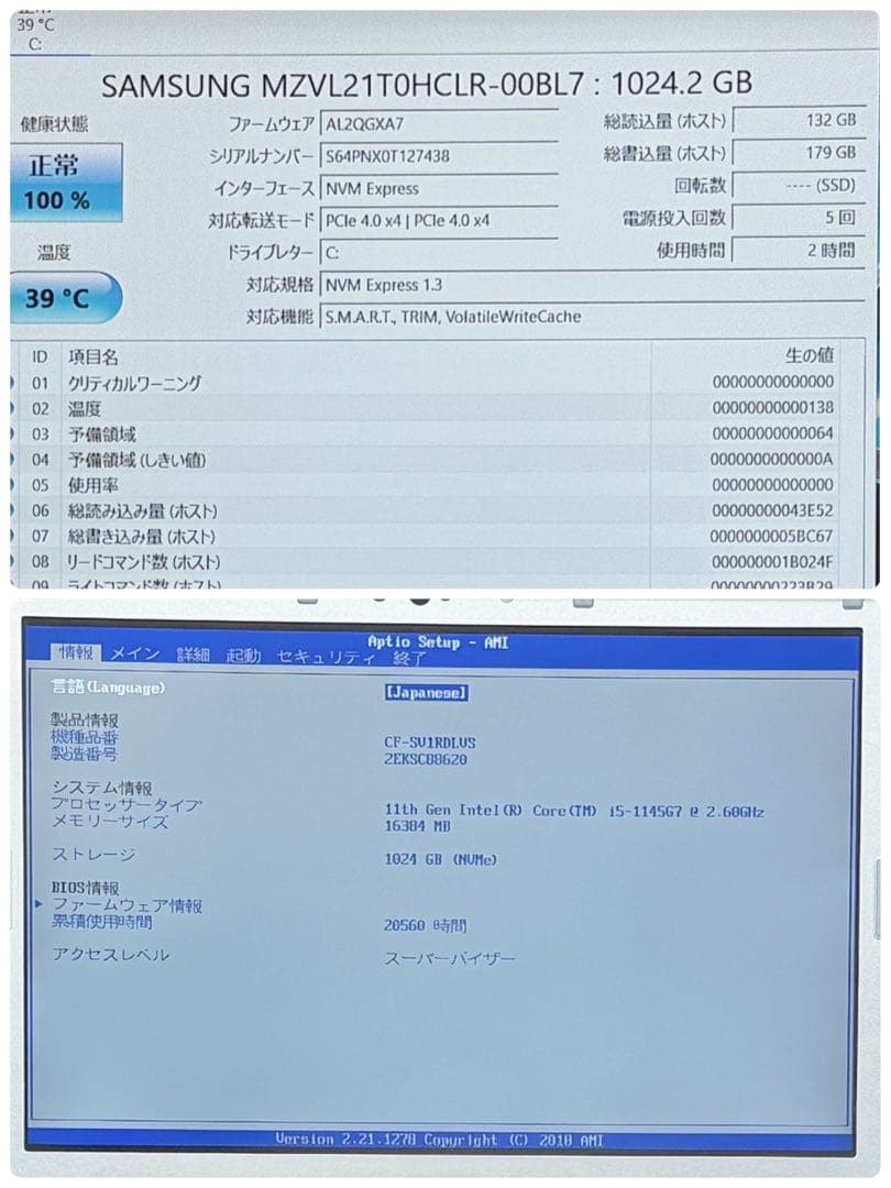 171 美品 新品1TB レッツノートCF-SV1 i5 第11世代 16GB