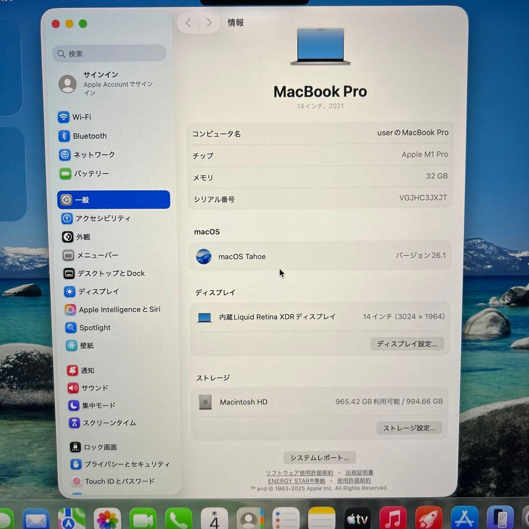 美品快速MacBook Pro 14インチ M1 32GB 16core 1TB