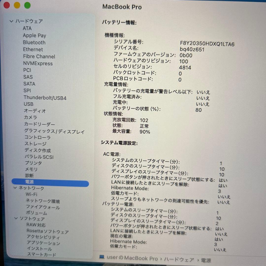 美品快速MacBook Pro 14インチ M1 32GB 16core 1TB