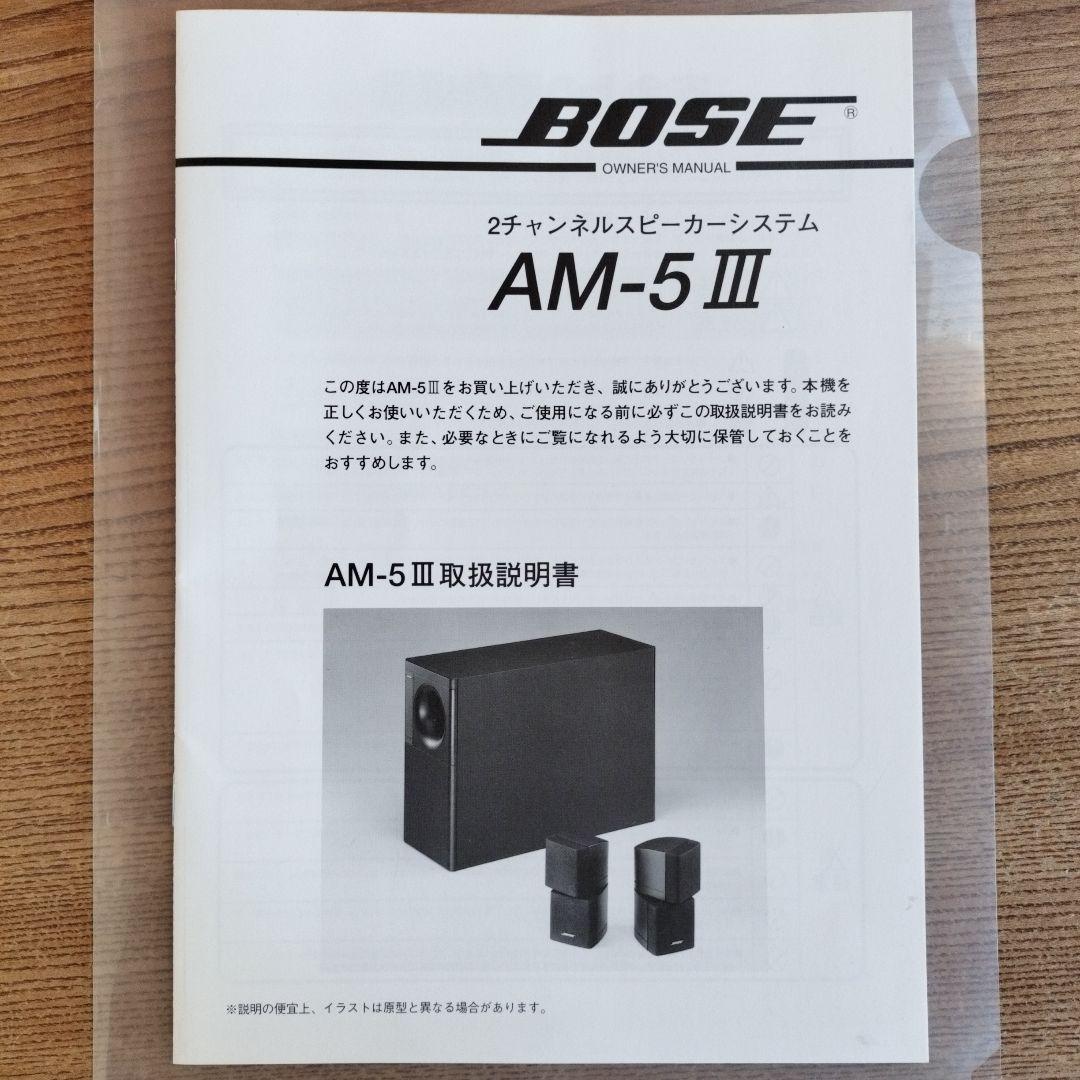 BOSE　スピーカーシステム　AM-5Ⅲ