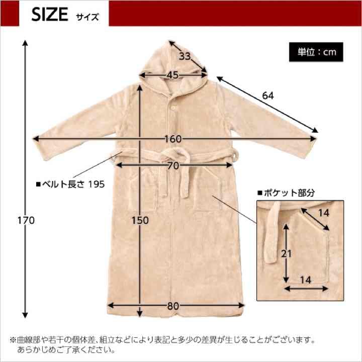 フード付 マイクロファイバー着る！毛布！