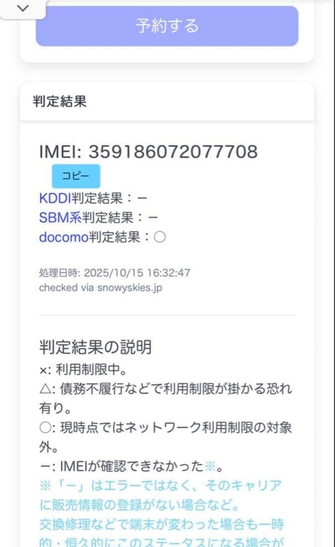 iPhone7 Plus 32GB シルバー