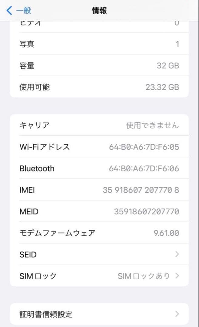 iPhone7 Plus 32GB シルバー