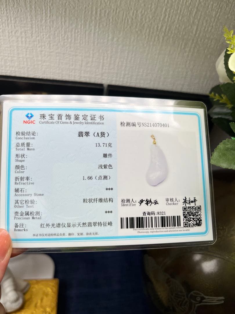 天然本翡翠、濃いラベンダー【善行】福瓜&【呱呱来财】金銭カエル　鑑定書付き