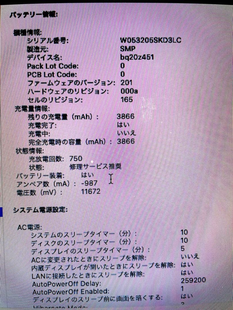 MacBook pro 本体のみ