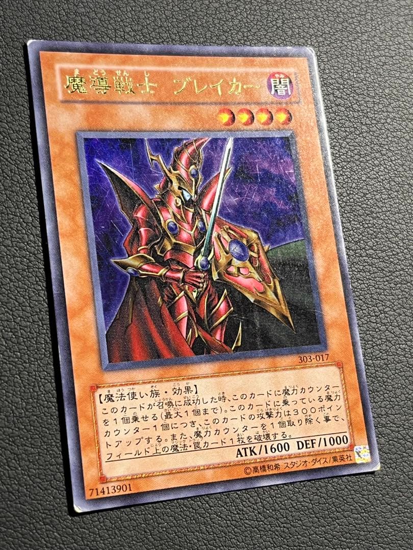 遊戯王【303】3期 黒魔導の覇者 ★セミコンプ52枚　シク2枚 パラ2枚含む
