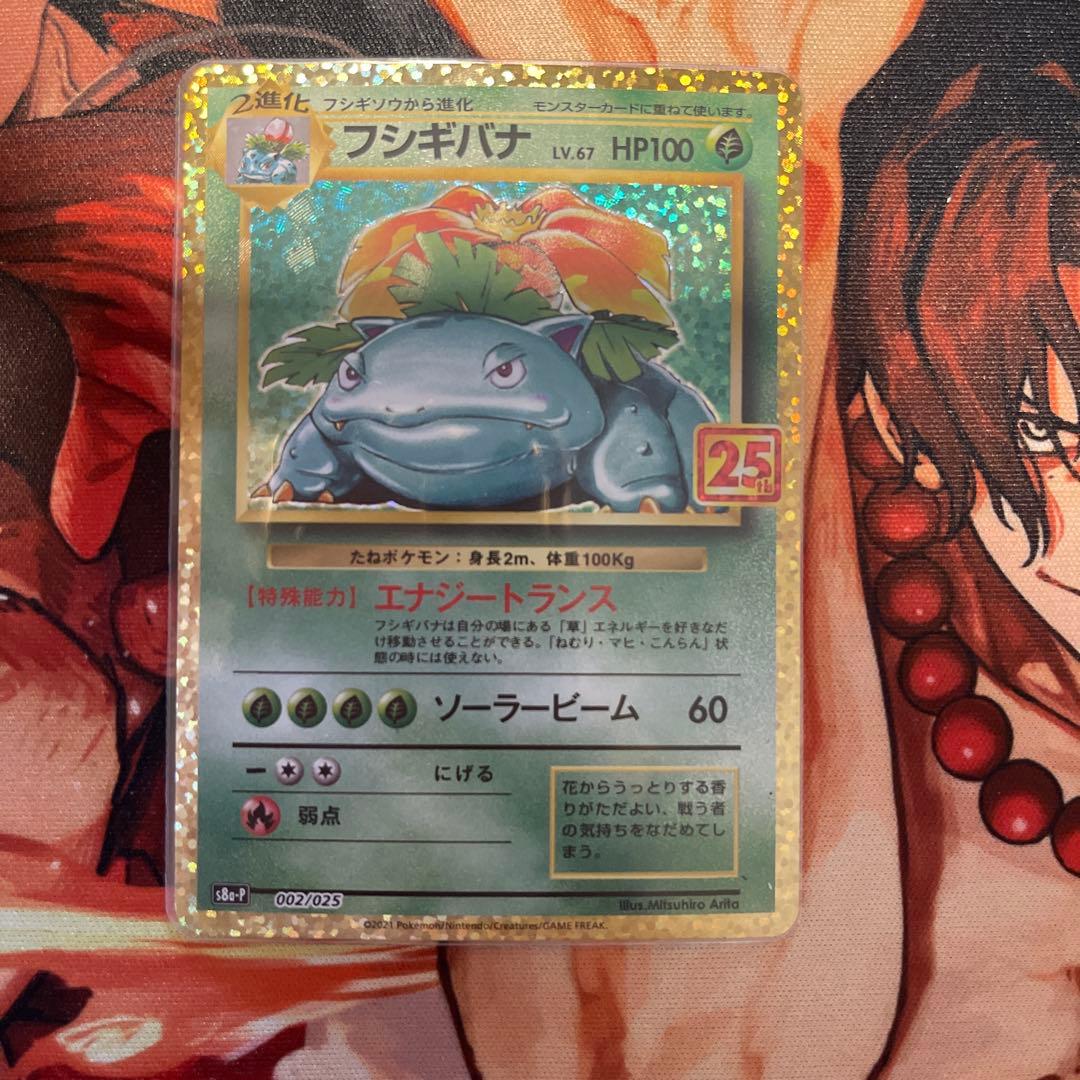 ポケモンカード 25th プロモカード 3枚セットとディスプレイケース