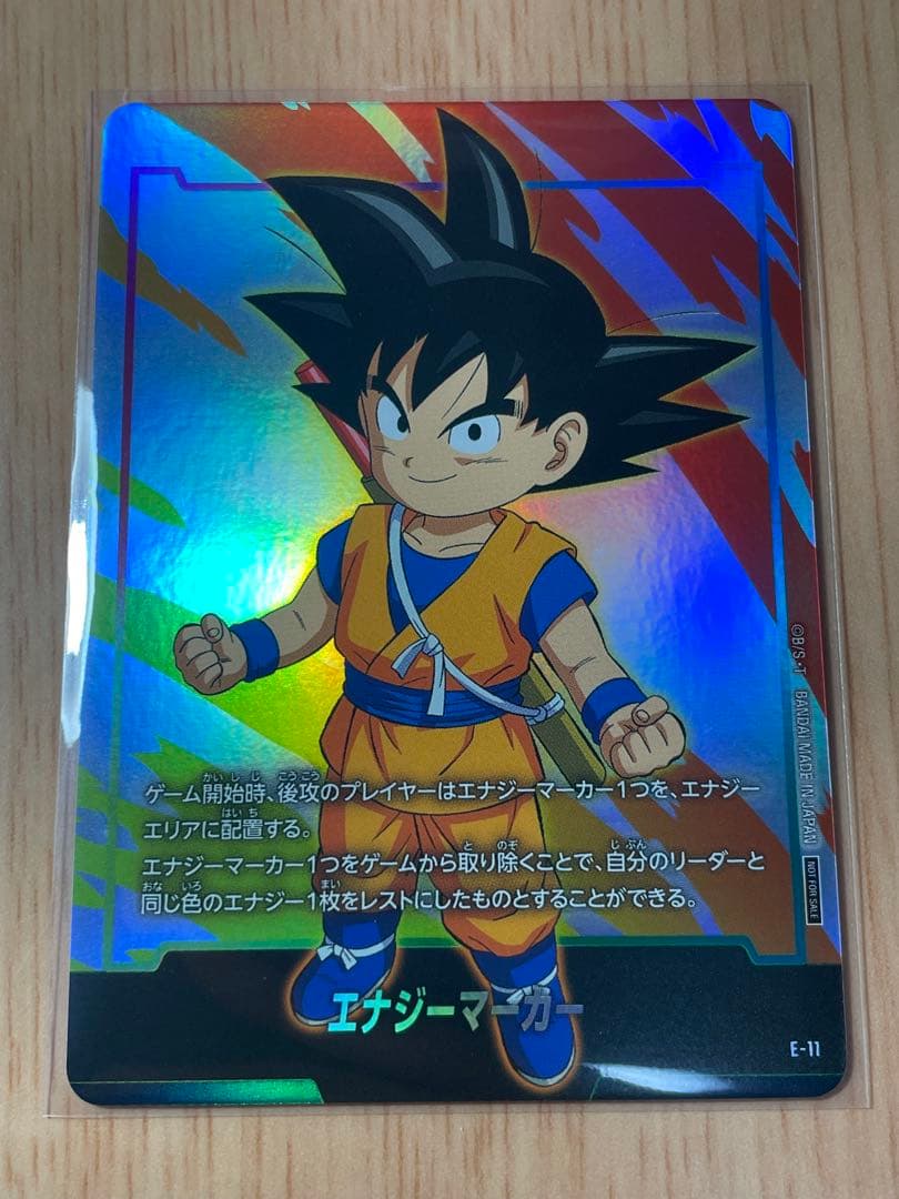 エナジーマーカー5枚セット