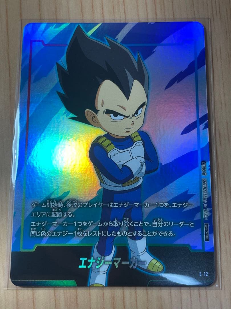エナジーマーカー5枚セット