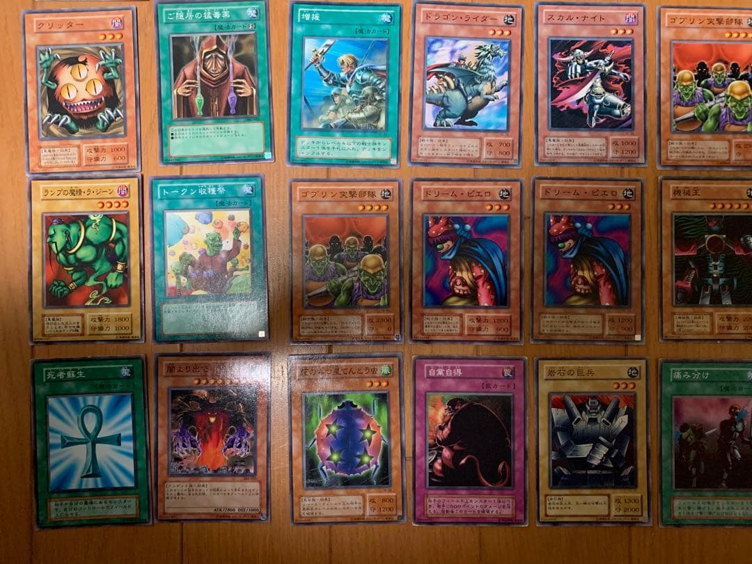 遊戯王OCG デュエルモンスターズ 初期　レア30枚　ノーマル79枚　まとめ売り